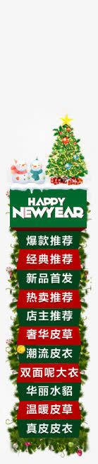 圣诞树促销标签png免抠素材_新图网 https://ixintu.com 促销 圣诞树 标签