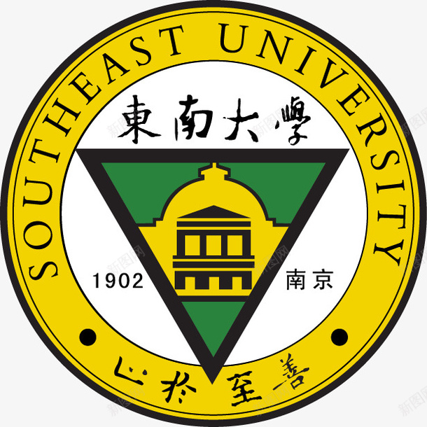 东南大学logo矢量图ai免抠素材_新图网 https://ixintu.com logo logo素材 东南大学 东南大学logo素材 矢量图