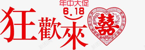 摄影海报促销活动字体png免抠素材_新图网 https://ixintu.com 促销 字体 摄影 活动 海报
