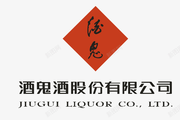 酒鬼酒矢量图eps免抠素材_新图网 https://ixintu.com logo 矢量标志 酒鬼酒 矢量图