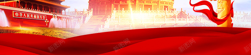贺中秋迎国庆海报背景psd设计背景_新图网 https://ixintu.com 中秋节 十一国庆节 双节同庆 双节活动 商场促销 团圆节 月饼节 贺中秋 超市 迎国庆