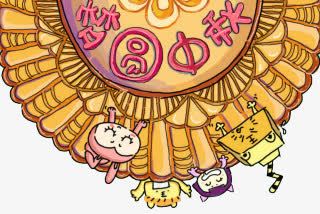 梦圆中秋png免抠素材_新图网 https://ixintu.com 中秋节 卡通 月饼 节日