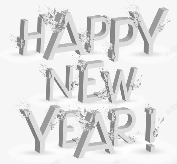 英文新年快乐png免抠素材_新图网 https://ixintu.com 创意字体 新年快乐 艺术字 英文