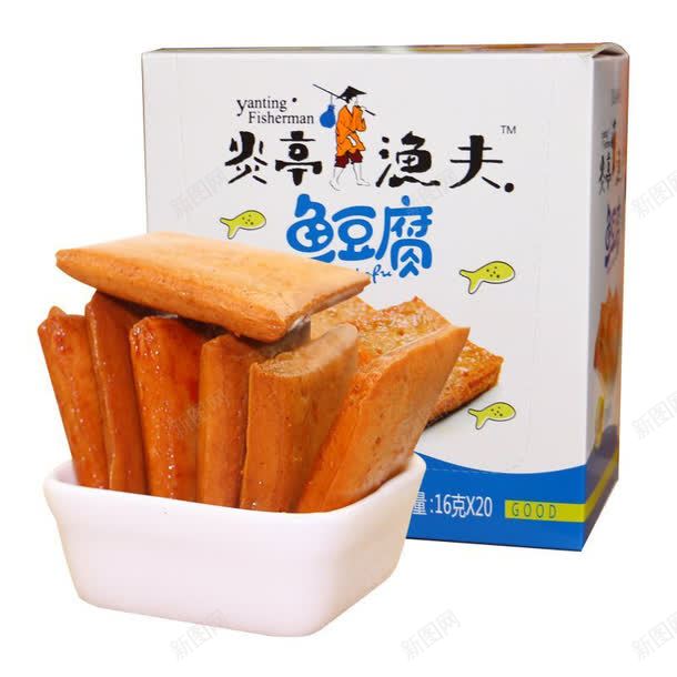 炎亭渔夫鱼豆腐烧烤味png免抠素材_新图网 https://ixintu.com Q弹 产品实物 好吃 有营养
