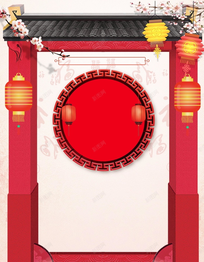 2018喜迎新年过小年背景psd设计背景_新图网 https://ixintu.com 2018 2018春节 PSD源文件 PSD素材 传统 分层文件 小年 小年夜 新年 春节喜庆 狗年 背景模板 背景海报 背景素材 腊月 腊月23 腊月二十三 过小年 高清背景