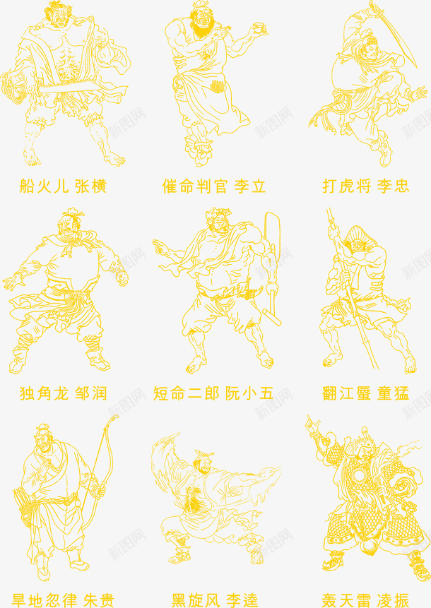 水浒108将张横李立李忠邹润阮小五矢量图eps免抠素材_新图网 https://ixintu.com 张横 李忠 李立 水浒108将 邹润 阮小五 矢量图