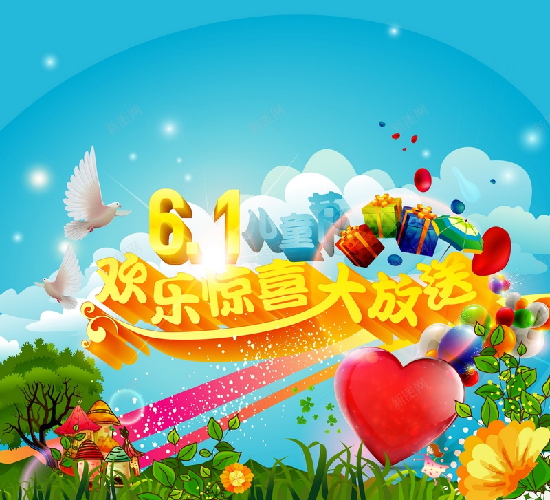 六一儿童节矢量图ai设计背景_新图网 https://ixintu.com 云朵 儿童节 六一 卡通 大放送 手绘 欢乐 童趣 蓝色 矢量图