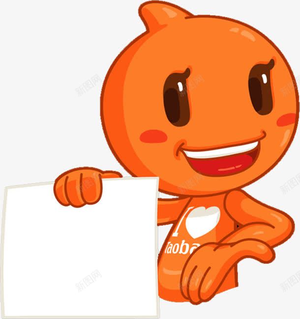 可爱卡通淘宝小二白板png免抠素材_新图网 https://ixintu.com 卡通 可爱 淘宝小二 白板