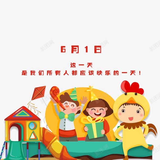 儿童节卡通图案png免抠素材_新图网 https://ixintu.com 儿童节 创意 卡通 小朋友 小鸡 装饰图案