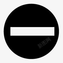 禁止通行标志图标png_新图网 https://ixintu.com 禁止