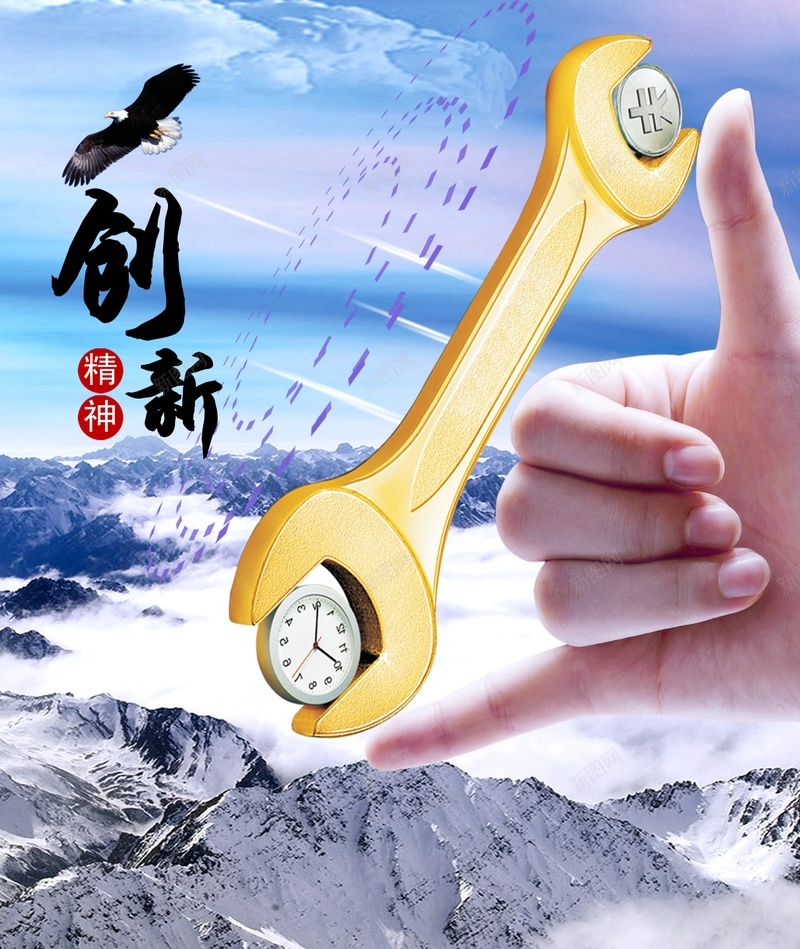 商业金融海报cdr_新图网 https://ixintu.com 企业文化 冰山 创新 大气 开心 手掌 扳手 时钟 模型 雪山