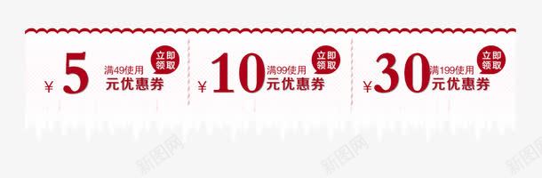 简约白色圣诞节优惠卷png免抠素材_新图网 https://ixintu.com 优惠卷 圣诞节优惠卷 天猫优惠卷 活动优惠卷 简约优惠券 简约白色圣诞节优惠卷