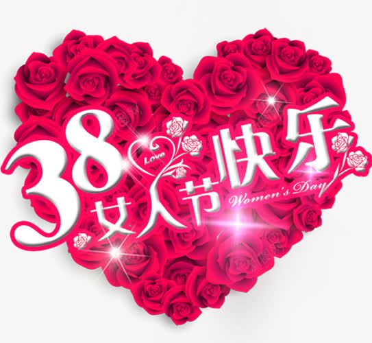 花朵妇女节png免抠素材_新图网 https://ixintu.com 喜庆 如实描述 爱心 红色 花 闪闪发光