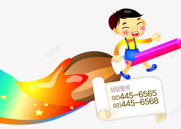 儿童画画海报png免抠素材_新图网 https://ixintu.com 卡通人物 卡通儿童 毛笔 海报 海报模板 海报设计 涂料