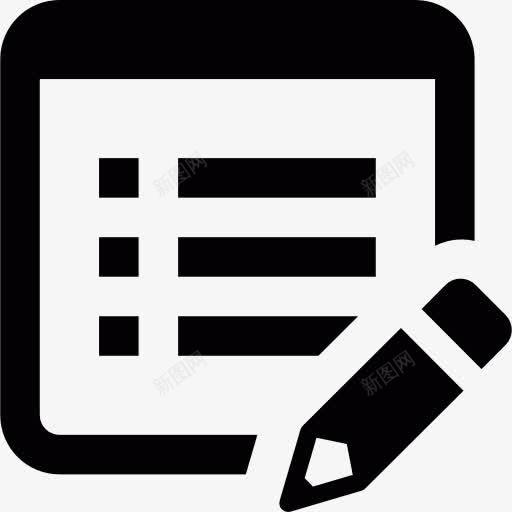 编辑列表图标png_新图网 https://ixintu.com 技术 文件 编辑 配置