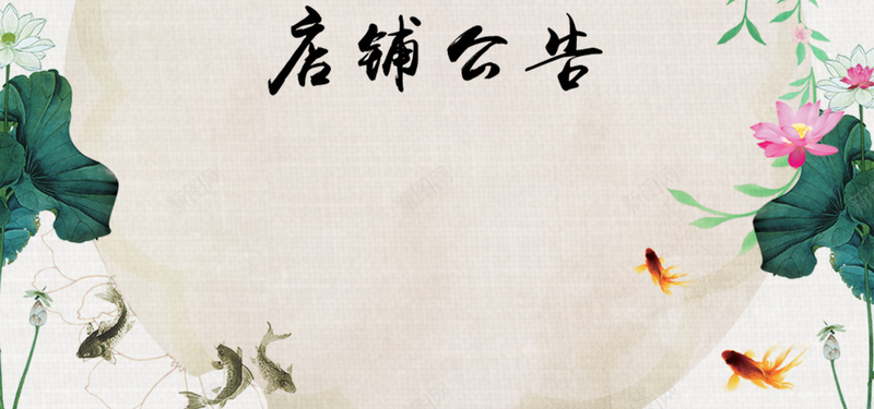国庆节放假通知店铺公告psd设计背景_新图网 https://ixintu.com 买家购物须知 店铺公告 模板素材 简洁 简约 粉色 综合模板 综合模板下载 花瓣 蓝色 通用公告模板