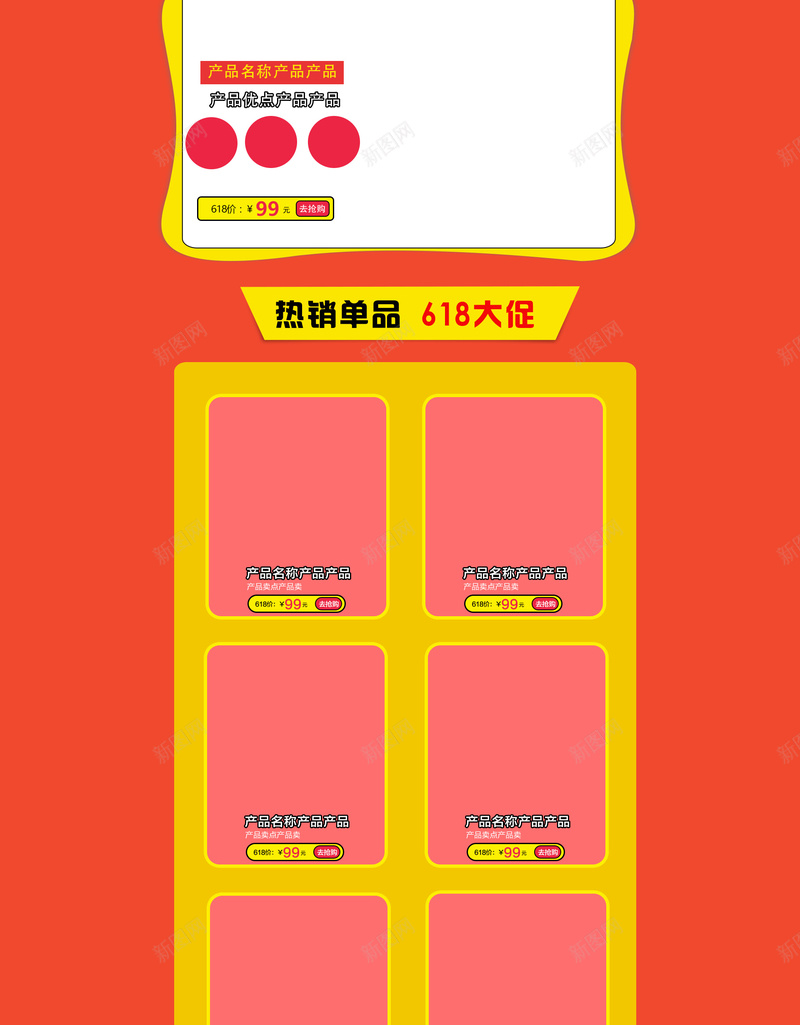 618跨店3免1京东促销店铺首页背景psd设计背景_新图网 https://ixintu.com 618 618大促 京东活动 优惠 促销 促销活动 年中大促 店铺背景 折扣 淘宝 电商促销 首页