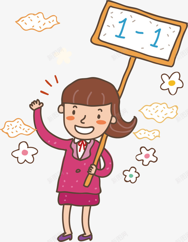 儿童算数海报png免抠素材_新图网 https://ixintu.com 儿童元素 儿童矢量 海报元素 矢量素材 算数