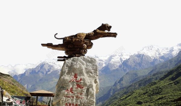 云南景点虎跳峡png免抠素材_新图网 https://ixintu.com 云南景点 云南虎跳峡 旅游景区 著名景点 虎跳峡