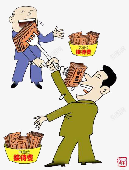 收钱的人们png免抠素材_新图网 https://ixintu.com 100元 人们 收钱 设计 钱