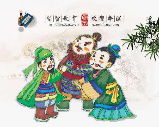桃园三结义psd免抠素材_新图网 https://ixintu.com 圣贤 桃园 竹叶 结义