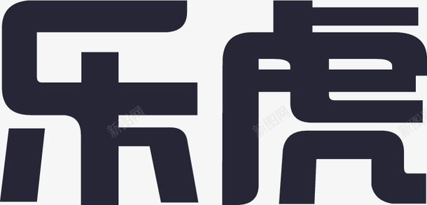 乐虎券01矢量图eps免抠素材_新图网 https://ixintu.com 乐虎券01 矢量图