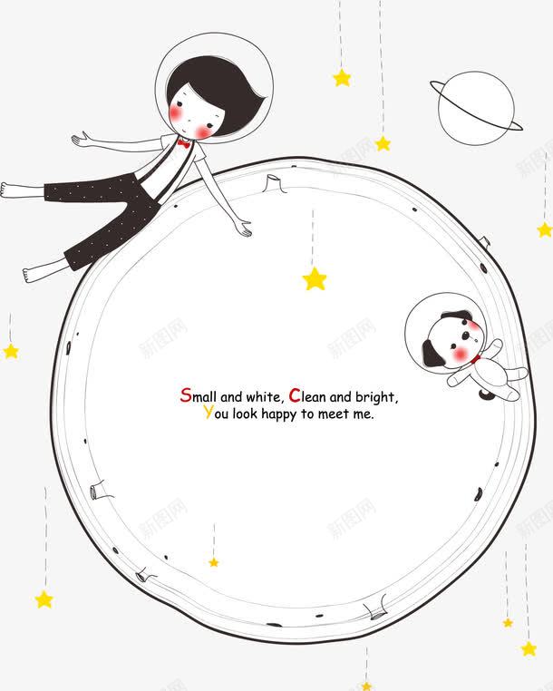 卡通小清新边框png免抠素材_新图网 https://ixintu.com 卡通 小清新 手绘 边框
