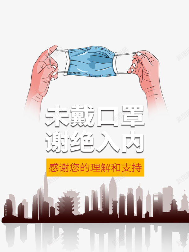 手绘口罩佩戴口罩抗击疫情防控psd免抠素材_新图网 https://ixintu.com 佩戴口罩 手绘口罩 抗击疫情 疫情防控招贴海报 防控