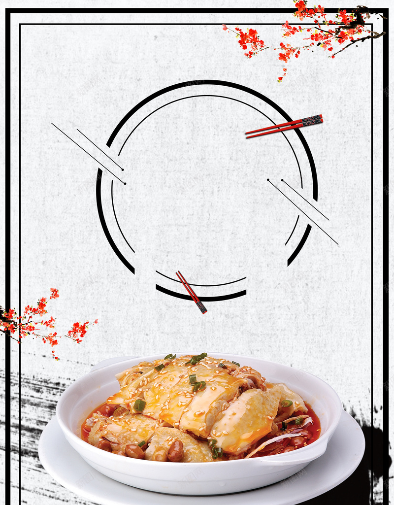 特色口水鸡美食宣传海报背景psd设计背景_新图网 https://ixintu.com 口水家宣传 口水鸡展板 口水鸡文化 四川口水鸡 广告海报背景 开心 极品口水鸡 特色口水鸡 美食宣传