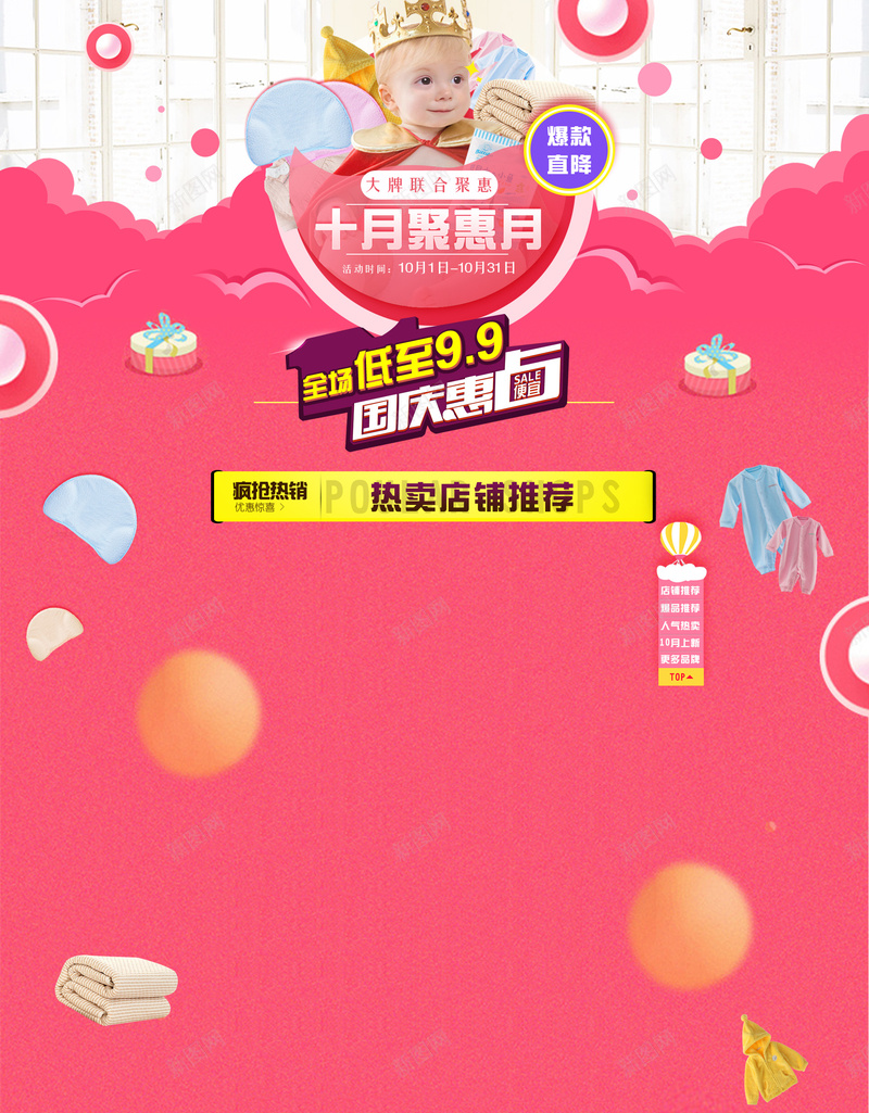 双十一首页背景模板psd设计背景_新图网 https://ixintu.com 1111 1212 卡通 双11 双12 双十一 双十一背景 双十二 店铺背景 手绘 手绘背景 母婴背景 童趣 首页模板