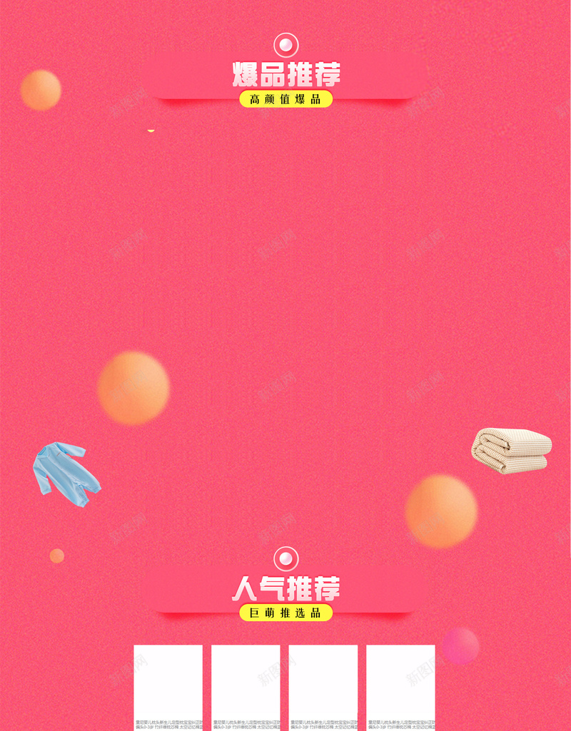 双十一首页背景模板psd设计背景_新图网 https://ixintu.com 1111 1212 卡通 双11 双12 双十一 双十一背景 双十二 店铺背景 手绘 手绘背景 母婴背景 童趣 首页模板