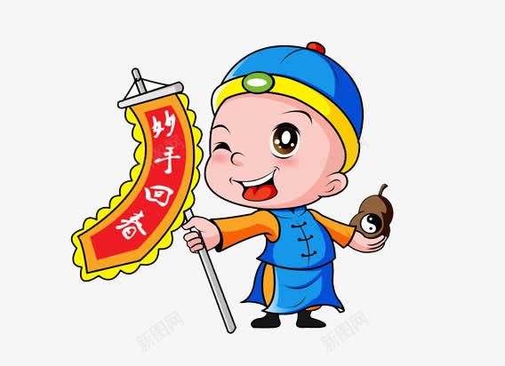 医生插画png免抠素材_新图网 https://ixintu.com 传单 促销 医生 插画 海报 淘宝电商