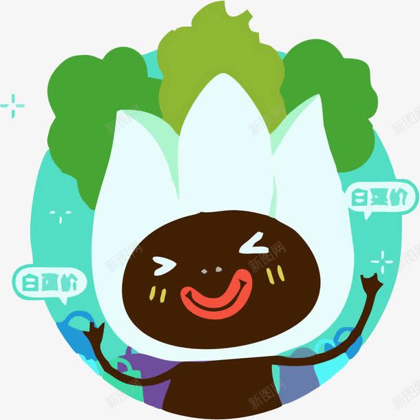 创意降价促销白菜价插画矢量图eps免抠素材_新图网 https://ixintu.com 免抠降价促销标签 白菜价 矢量素材 降价促销 矢量图