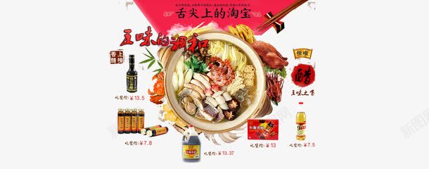 柴米油盐酱醋油生活消耗品png免抠素材_新图网 https://ixintu.com 产品实物 烹饪 生活用品 调料