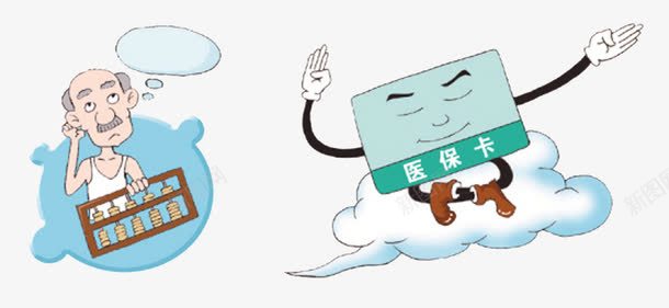 精打细算png免抠素材_新图网 https://ixintu.com 医保 打算 理性消费 精细 老人