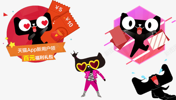 天猫猫psd免抠素材_新图网 https://ixintu.com 双十一 天猫 猫 购物