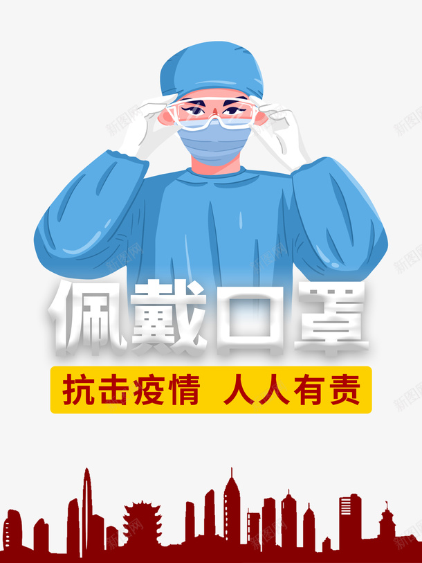 手绘护士佩戴口罩新型冠状病毒疫情psd免抠素材_新图网 https://ixintu.com 佩戴口罩 手绘护士 新型冠状病毒 疫情