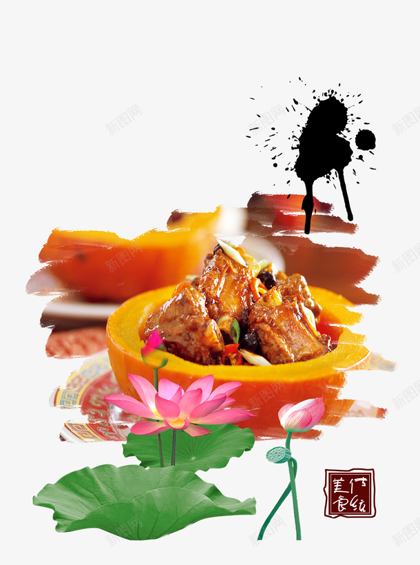 美食大图psd免抠素材_新图网 https://ixintu.com PNG 免抠大图 美食 高清