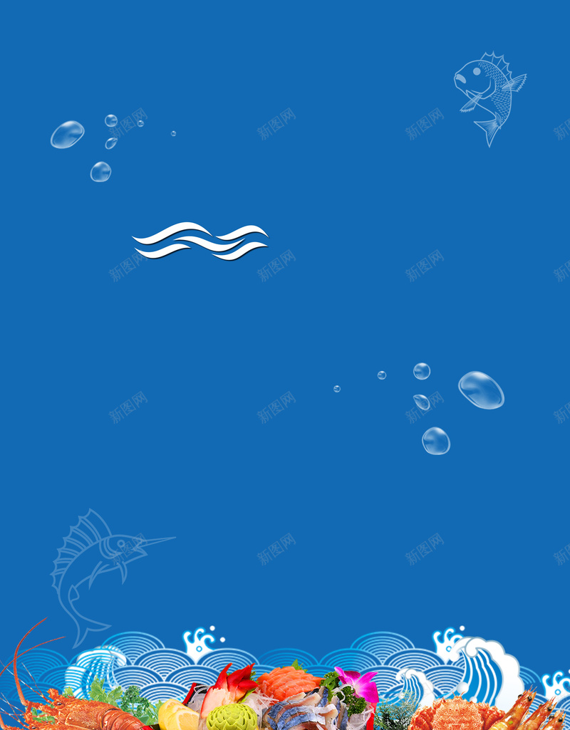 手绘海鲜美食海报jpg设计背景_新图网 https://ixintu.com 广告设计 开心 手绘 海鲜 海鲜品尝 海鲜活动 海鲜酒店 美食 舌尖上的中国 蓝色背景 饮食文化