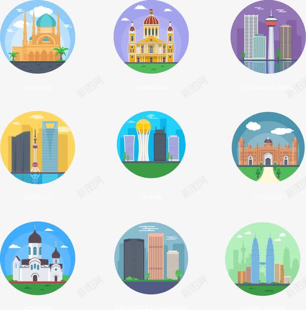 圆形创意世界名胜建筑图标png_新图网 https://ixintu.com 创意 圆形 地标 建筑 建筑图标 著名景点 风景 风景名胜