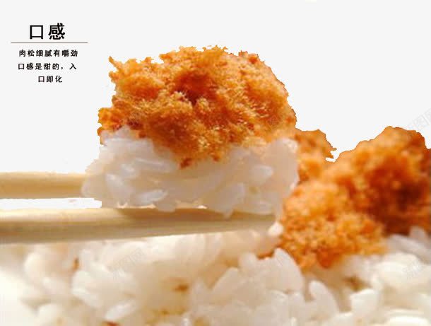 手握肉松饭psd免抠素材_新图网 https://ixintu.com 产品实物 沙拉肉松饭 肉松沙拉饭