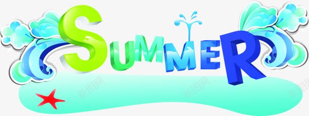 夏日海报合成英文字体png免抠素材_新图网 https://ixintu.com 合成 夏日 字体 海报 英文 设计