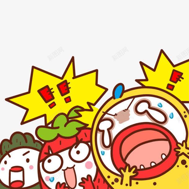 卡通搞笑图元素png免抠素材_新图网 https://ixintu.com 元素 卡通 搞笑