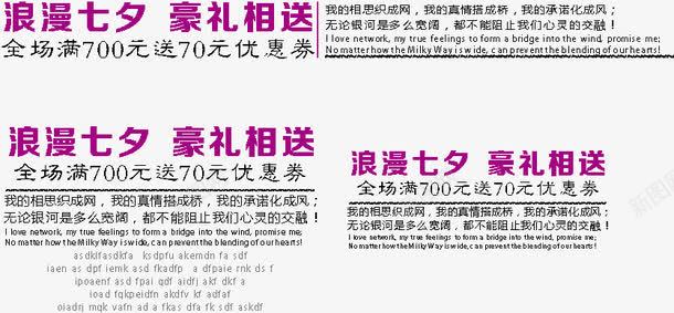七夕鹊桥惠海报文案png免抠素材_新图网 https://ixintu.com 七夕促销 七夕情人节 七夕送好礼 七夕鹊桥惠海报文案 七夕鹊桥惠海报文案免抠 中国情人节 中国风 礼惠七夕