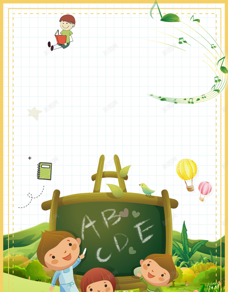 卡通幼儿早教培训班招生海报psd设计背景_新图网 https://ixintu.com 儿童 寒假班 小朋友音乐 幼儿早教海报 提升班 教育 早教培训班 艺术班 英语班 音乐班 黑板
