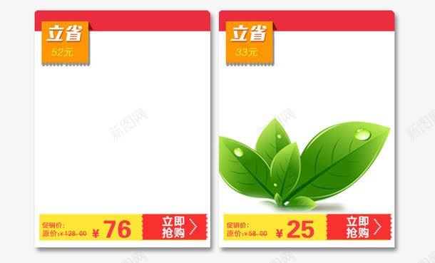 单品价格标签png免抠素材_新图网 https://ixintu.com 价格标签 单品 树叶 清新