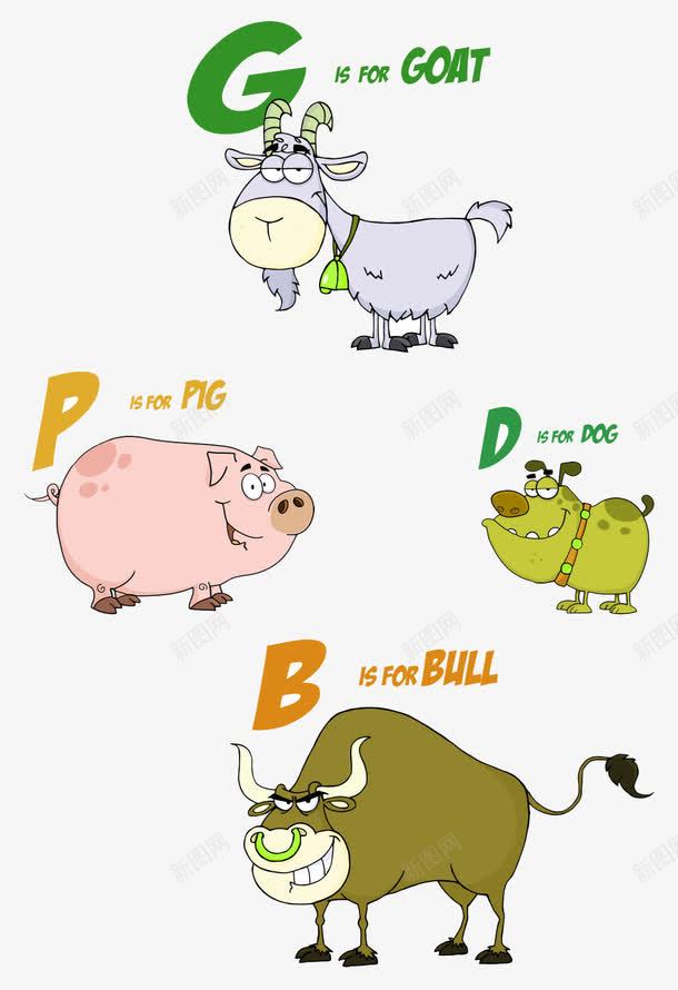 搞笑卡通动物png免抠素材_新图网 https://ixintu.com 动物 卡通 搞笑 猪 羊
