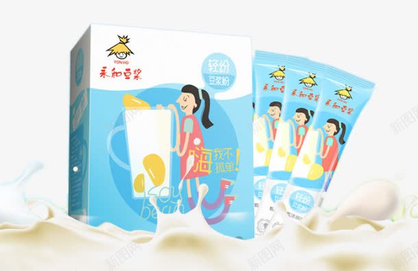 便装永和豆浆png免抠素材_新图网 https://ixintu.com png图片素材 产品实物 免费png元素 免费png素材 永和豆浆 轻便易带
