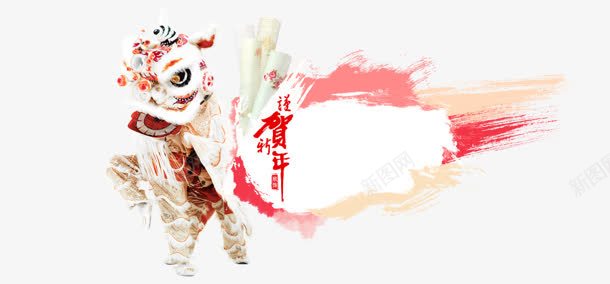 中国风png免抠素材_新图网 https://ixintu.com 中国风 舞狮 装饰 贺新年