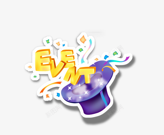 魔术帽子psd免抠素材_新图网 https://ixintu.com 帽子 魔术帽子